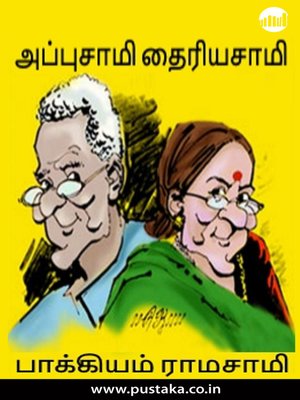 cover image of Appusami Thairiyasami